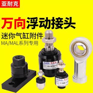 K杆端摆动万向浮动接头 气缸配件大全SIA鱼眼关节轴承连杆球头SIT