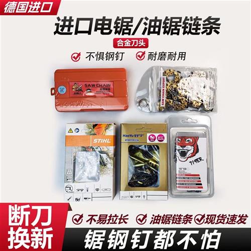 好宇牌汽油锯链条电锯链条16/18/20寸伐木锯油锯通用虎头链锯条