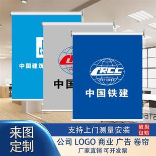 定制广告LOGO办公室公司工程学校遮光遮阳卷帘窗帘电动升降卷拉式