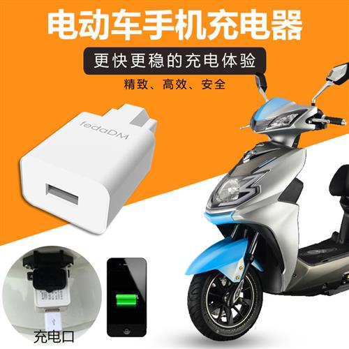 电动车手机充电器USB电瓶车车载充电48V60V72V84V96V通用转快充2A