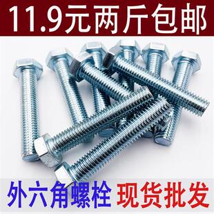 镀锌外六角螺丝GB30外六角螺栓4.8级加长螺丝六角螺杆M6M8M10M12