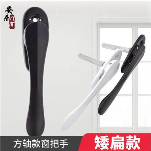 超薄窗户把手铝合金塑钢平开窗矮扁平薄拉手柄金钢网纱窗执手配件