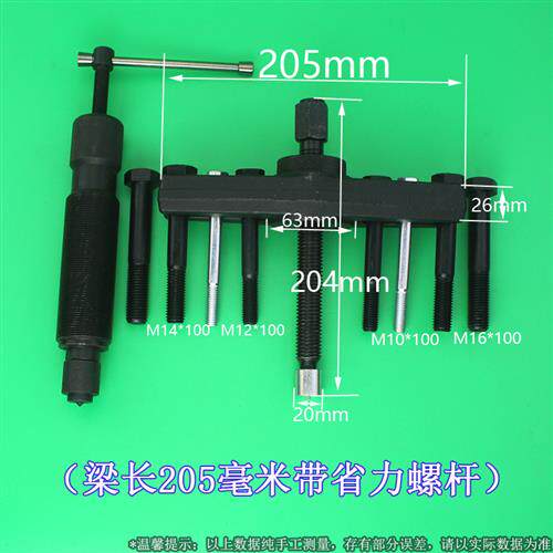 拆通风机叶轮万内曲轴拉玛拉马方向盘轴承取出工具小型拆卸能拉拔