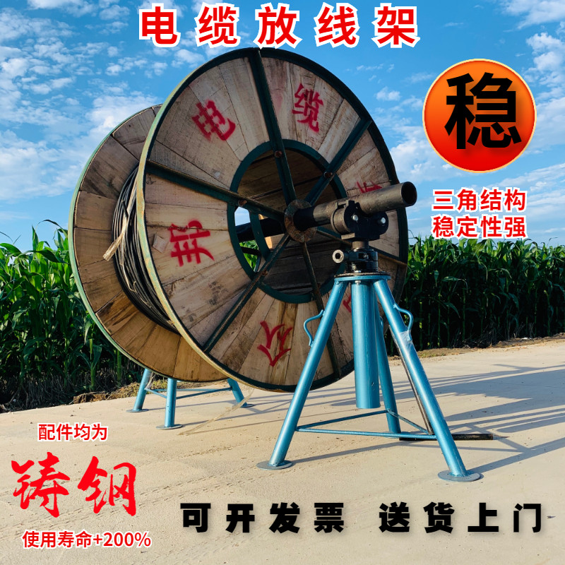 电缆放线架小型电力三角放线支架棘轮式液压螺旋放线神器放线盘