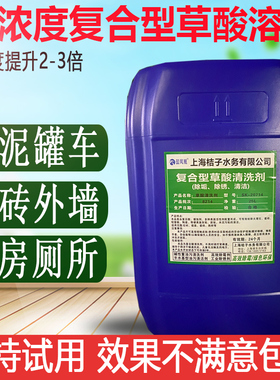 高浓度草酸25KG水泥清洁剂厨房厕所瓷砖厕所去污强力除垢剂清洗剂