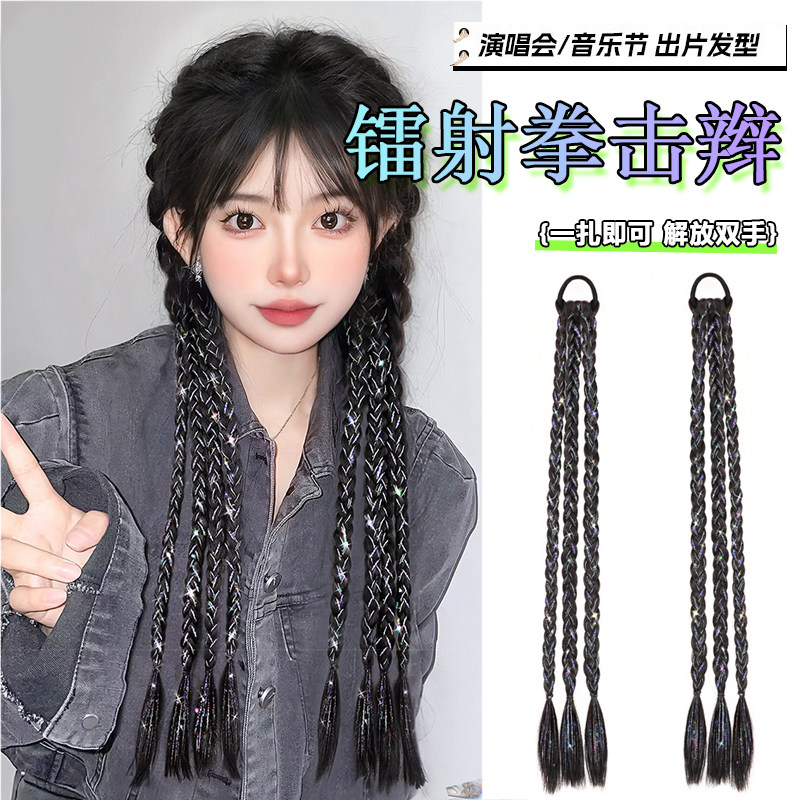 假发镭射拳击辫女无痕挑染接发神器炫彩女团街舞拳击辫假发辫马尾,美发护发/假发,马尾,淘宝优惠券,粉丝福利购,淘宝优惠卷