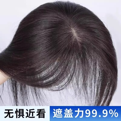 假发片女头顶遮白发真发仿真人发秋冬轻薄透气不闷热一片式增发量