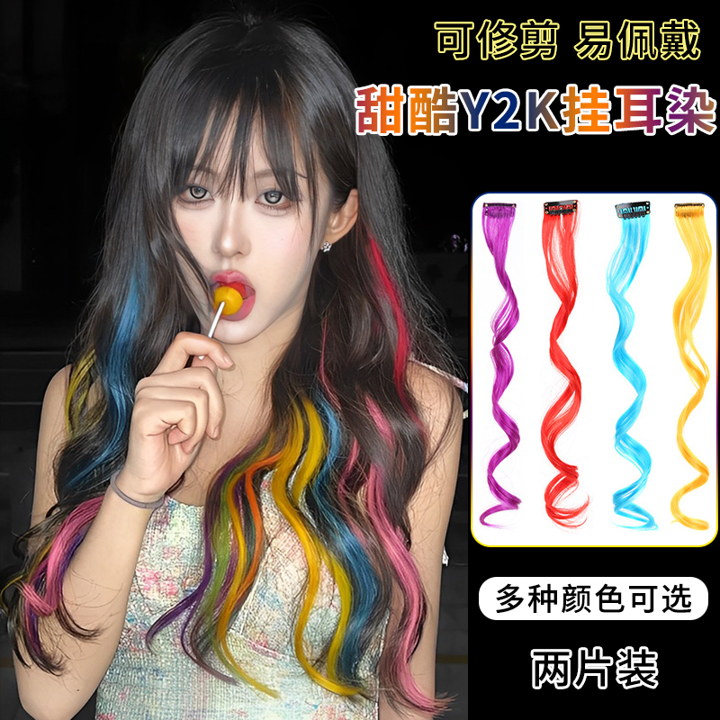 卷发挂耳染发片无痕一片式