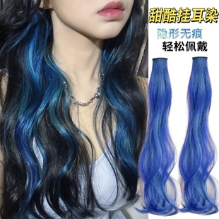 卷发挂耳染发片无痕一片式彩色挑染假发片女长发仿真发隐形接发条