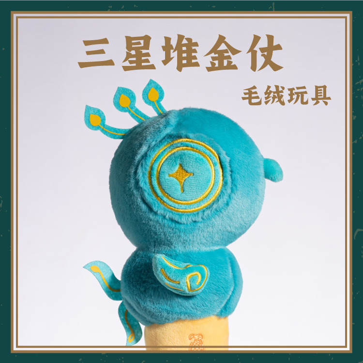 三星堆博物馆文创神鸟金仗毛绒按摩锤创意玩偶旅游纪念品生日礼物
