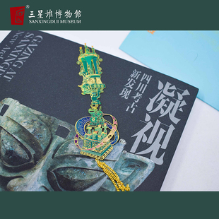 三星堆博物馆文创青铜神坛不锈钢金属镂空书签精致纪念品礼物