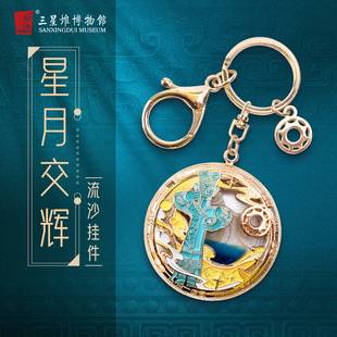 三星堆博物馆文创星月交辉大立人流沙金属挂件钥匙扣纪念品礼物