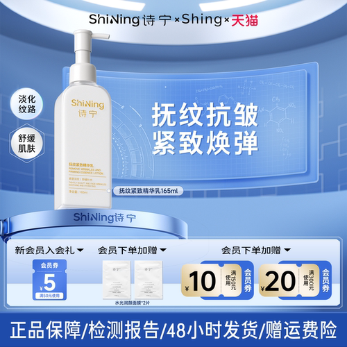诗宁抚纹身体乳淡纹保湿补水