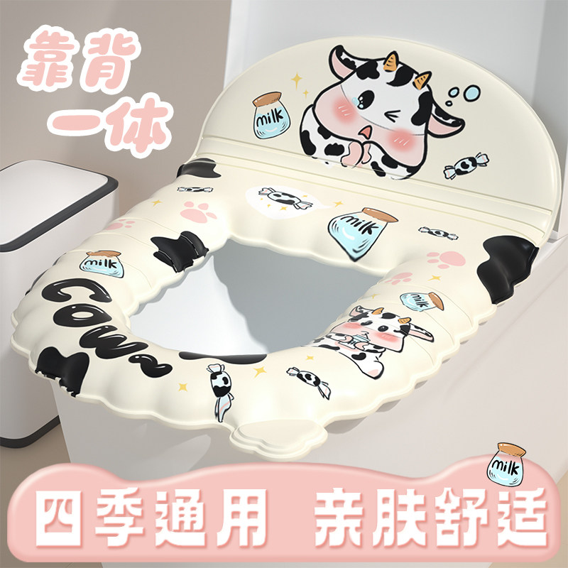 一体靠背马桶坐垫2025新款冬四季通用防水粘贴式厕所坐便垫圈可爱,家庭/个人清洁工具,马桶套/马桶座圈,淘宝优惠券,粉丝福利购,淘宝优惠卷