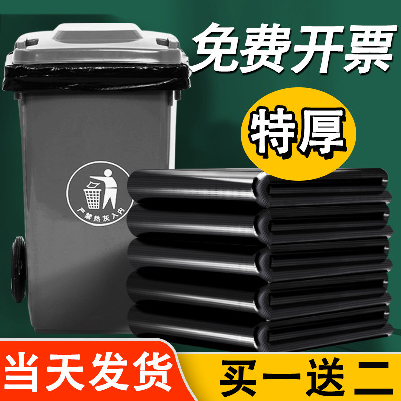 大垃圾袋大号加厚商用酒店黑色环卫80x100特厚超大桶餐饮塑料袋子