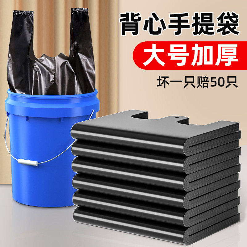 大垃圾袋大号家用加厚手提式商用餐饮厨房超大环卫户外水桶塑料袋,家庭/个人清洁工具,家用垃圾袋,淘宝优惠券,粉丝福利购,淘宝优惠卷