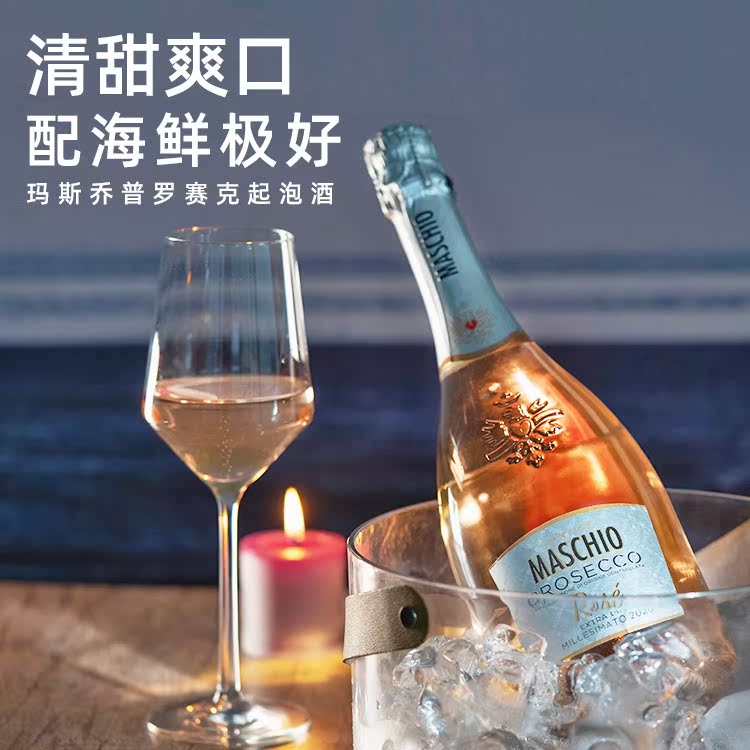 prosecco普罗塞克起泡酒香槟