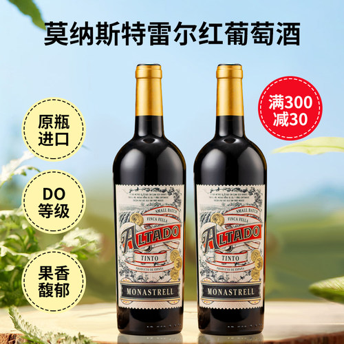 爱达多莫纳斯特雷尔红葡萄酒西班牙原瓶进口15度老藤名庄红酒干型