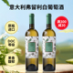 百花谷 BORGO 意大利原瓶进口波特酒庄DOC级长相思干型白葡萄酒