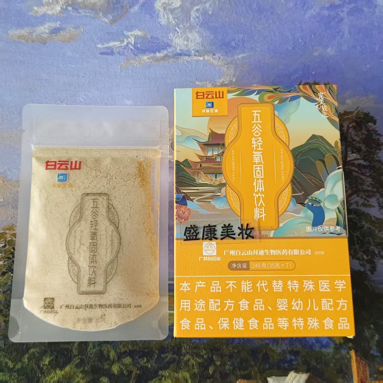 广药白云山完美线条五谷轻氧固体饮料 控脂纤体均衡营养刮码验货,保健食品/膳食营养补充食品,膳食补充剂型饮料,淘宝优惠券,粉丝福利购,淘宝优惠卷