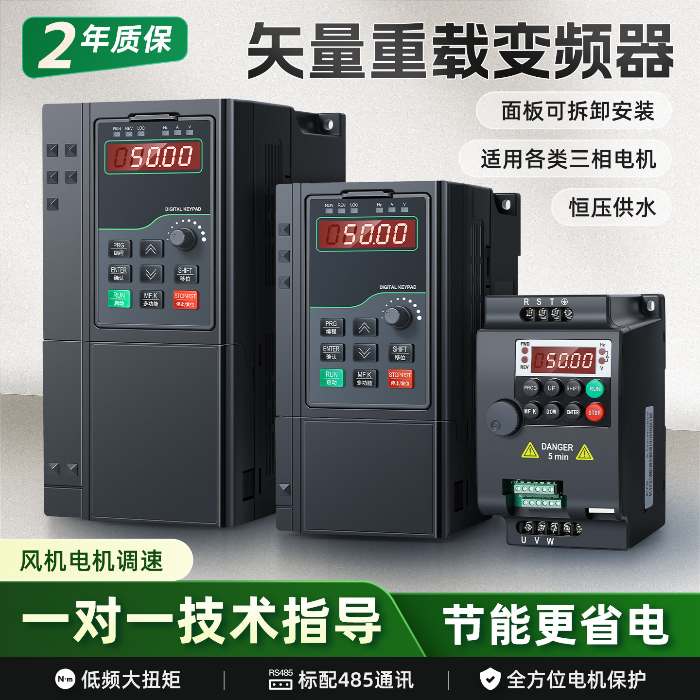 重载变频器三相380v单相220v1.5-2.2-3-4-5.5-7.5KW水泵电机调速