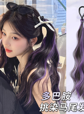 紫色假发辫子甜酷多巴胺挑染双马尾增发量发束彩色麻花辫编发神器