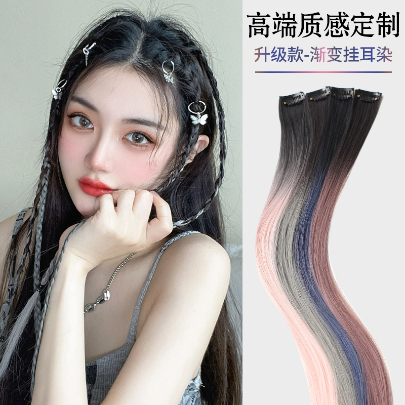 挂耳染发片无痕挑染贴片凌小姐