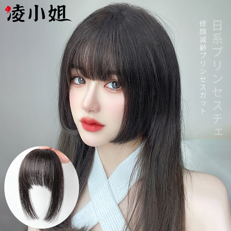 真发公主切假发刘海女自然前额头帘假发片齐刘海网红姬发式假刘海