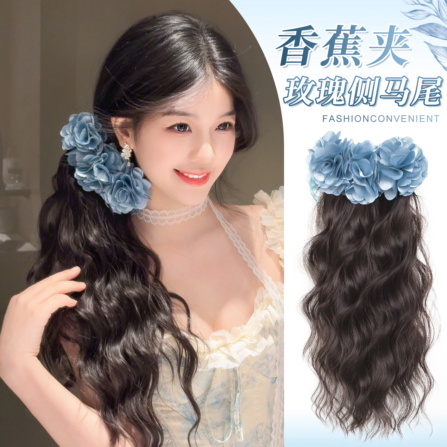 凌小姐易梦玲同款香蕉夹增发马尾