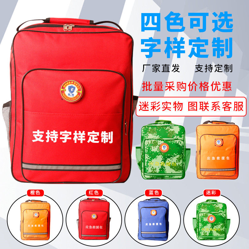 徐邦应急救援包应急装备包