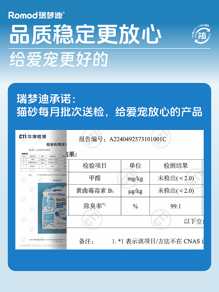 Ruimengdi 5-in-1 Tapioca Cat Litter: Low Dust, Max Odor Control 5kg - Taobao product photo 2