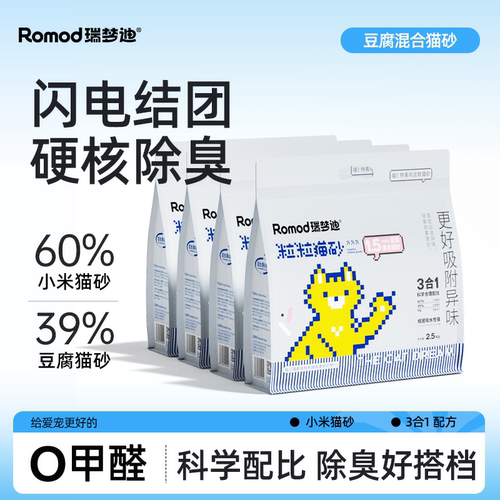 瑞梦迪小米破碎混合砂10lg