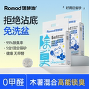 瑞梦迪 除臭猫砂原味低尘吸水不粘底猫沙10斤 5合1木薯混合猫砂