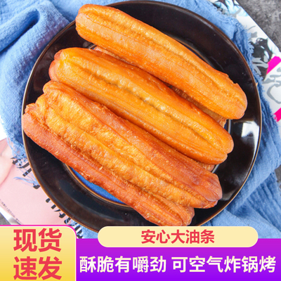 酥脆油条半成品早餐家用肯得基速冻冷冻油条千味央厨10根720g商用