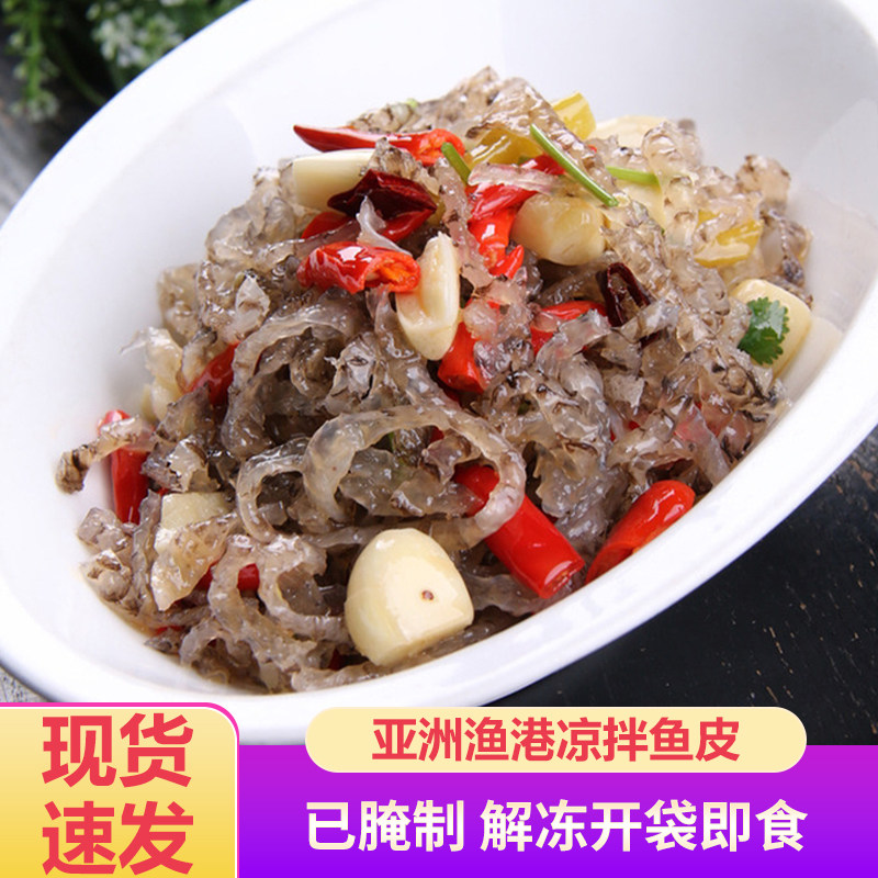 亚洲渔港香脆鱼皮凉拌泡椒鱼皮开袋即食零食香辣鱼皮商用300g2包图片