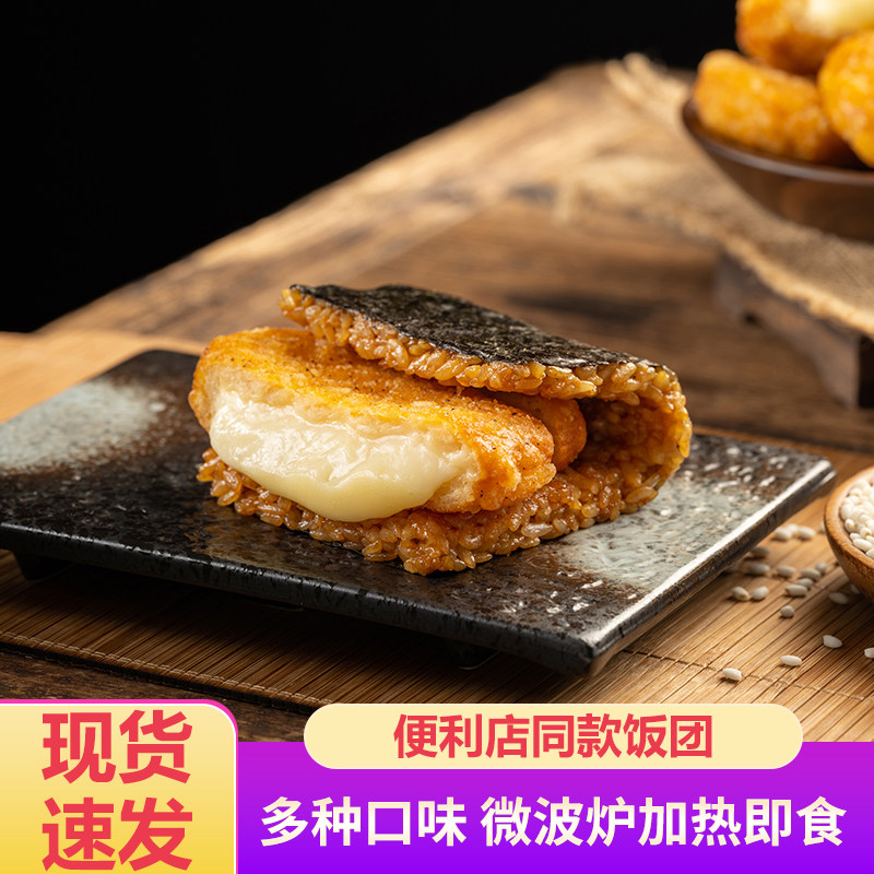 米达屋饭团即食饭团芝士牛肉三角饭团7-11便利店同款加热即食