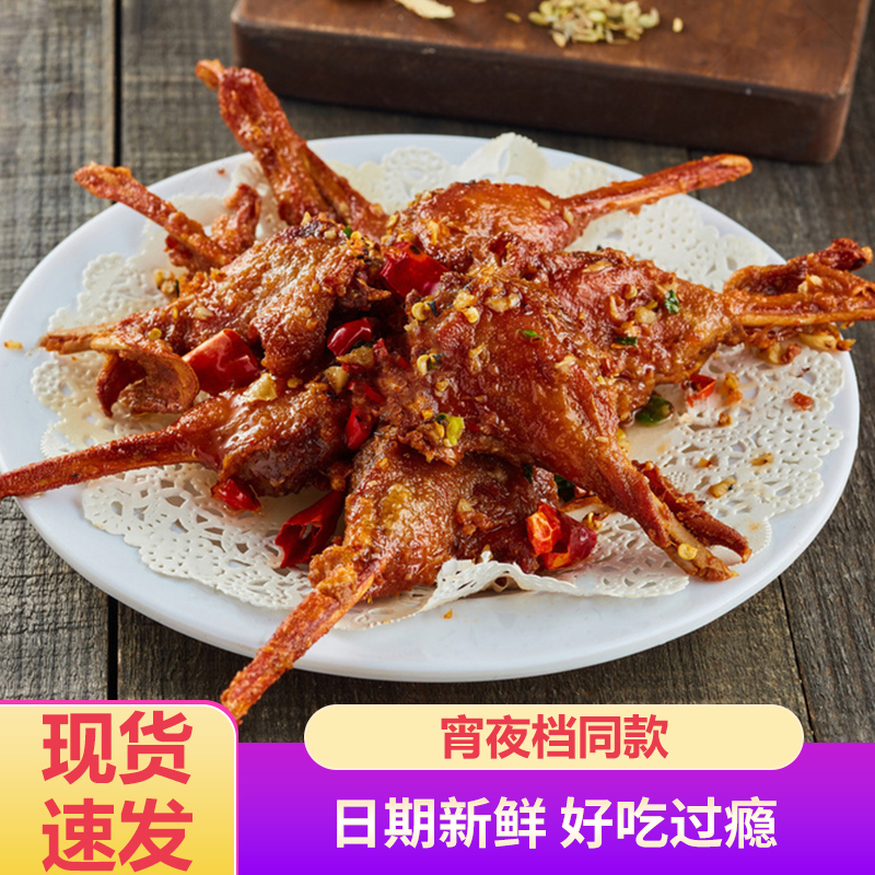 椒盐鸭下巴预制菜半成品加热即食