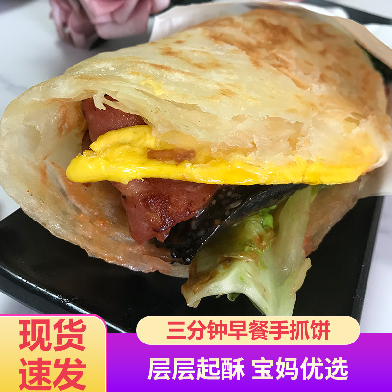 台湾小吃正宗手抓饼配酱酥脆原味图片