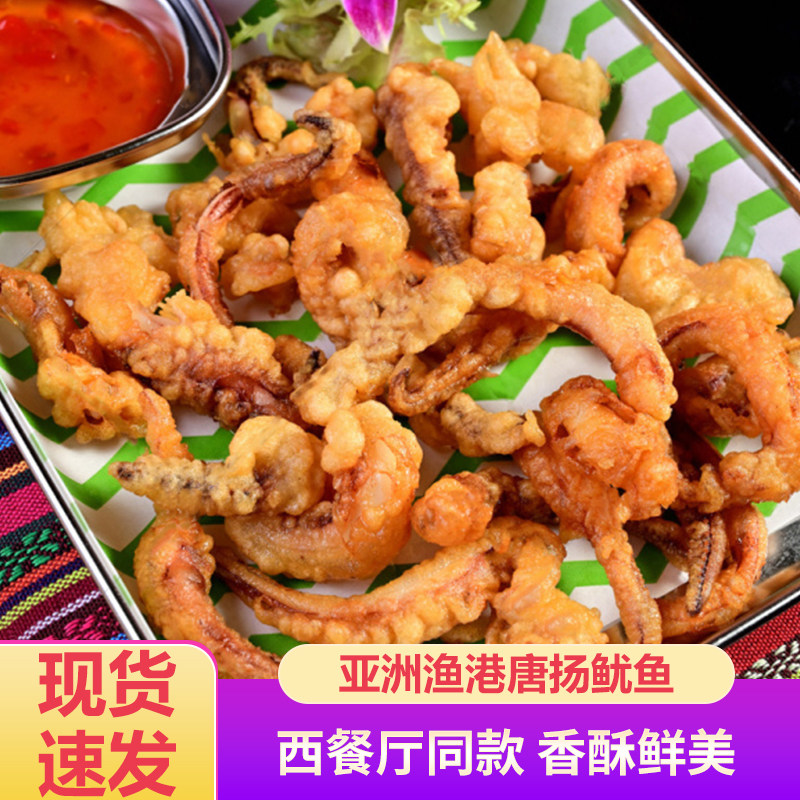 顺丰包邮亚洲渔港唐扬鱿鱼