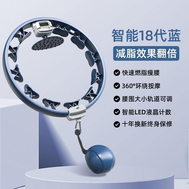 不掉腰智能瘦身呼啦圈