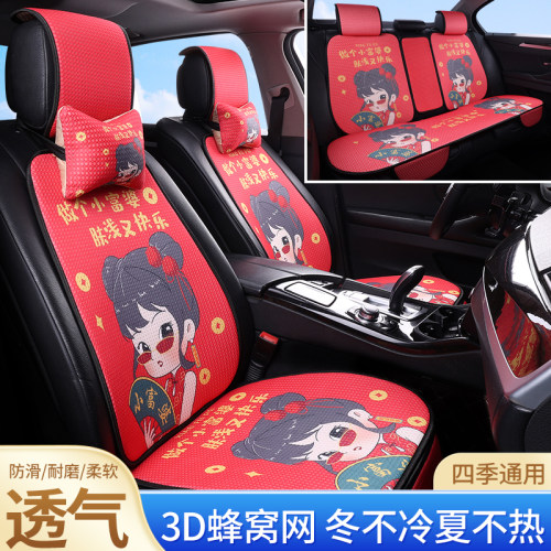 3D蜂窝四季通用五座透气汽车坐垫