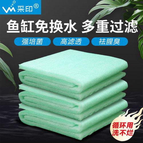 专用过滤加厚干湿材料鱼缸