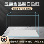 超白鱼缸金晶玻璃桌面客厅生态斗鱼金鱼乌龟缸造景懒人养鱼水草缸