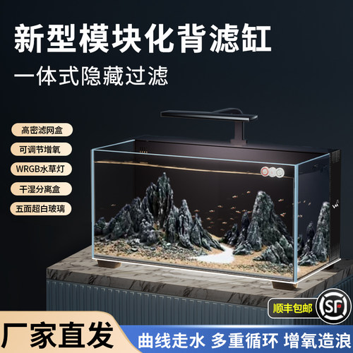 超白玻璃小型客厅2026新款懒人免换水全套背滤鱼缸过滤制氧一体机