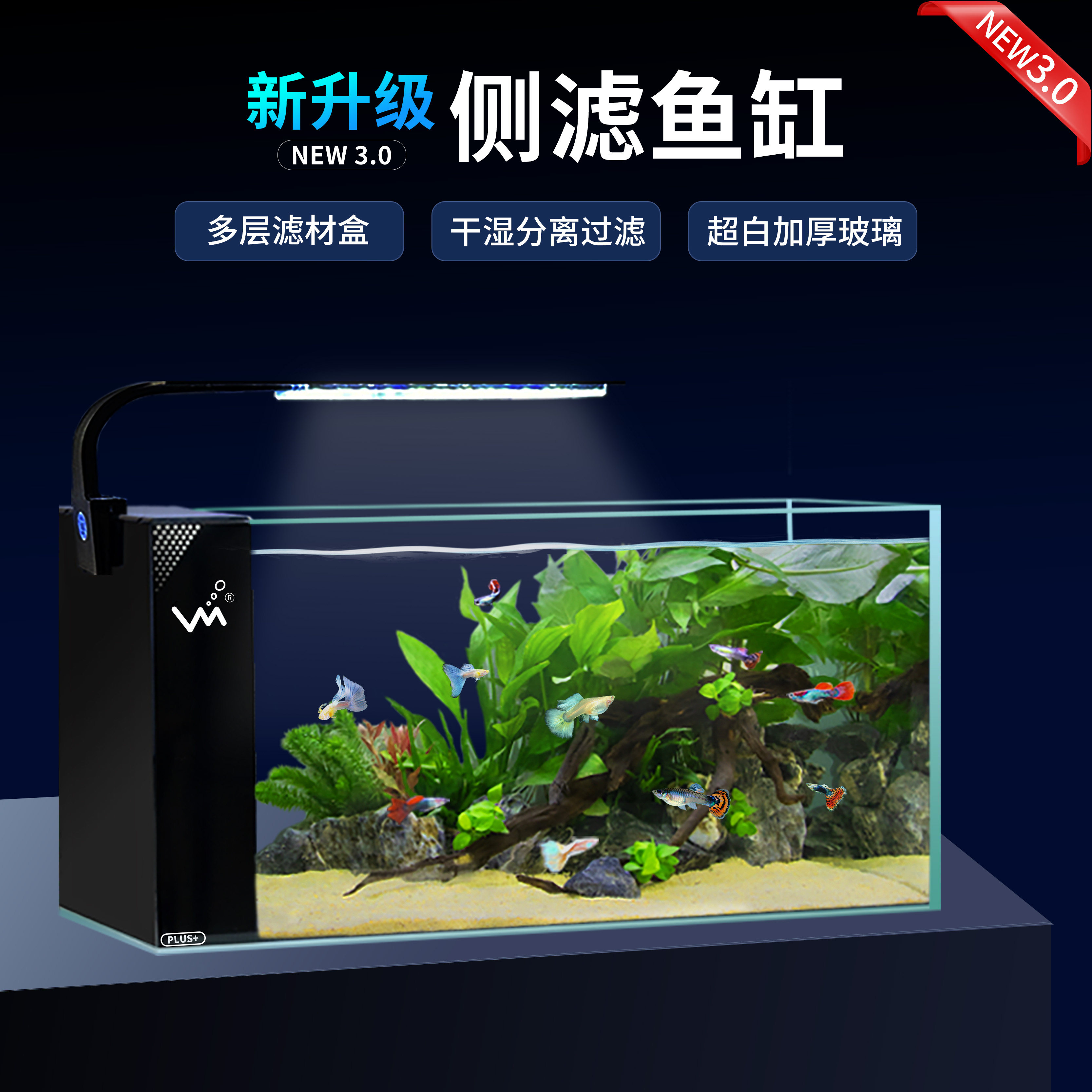 小型家用客厅鱼缸超白玻璃静音免换水自循环过滤迷你热带鱼水族箱