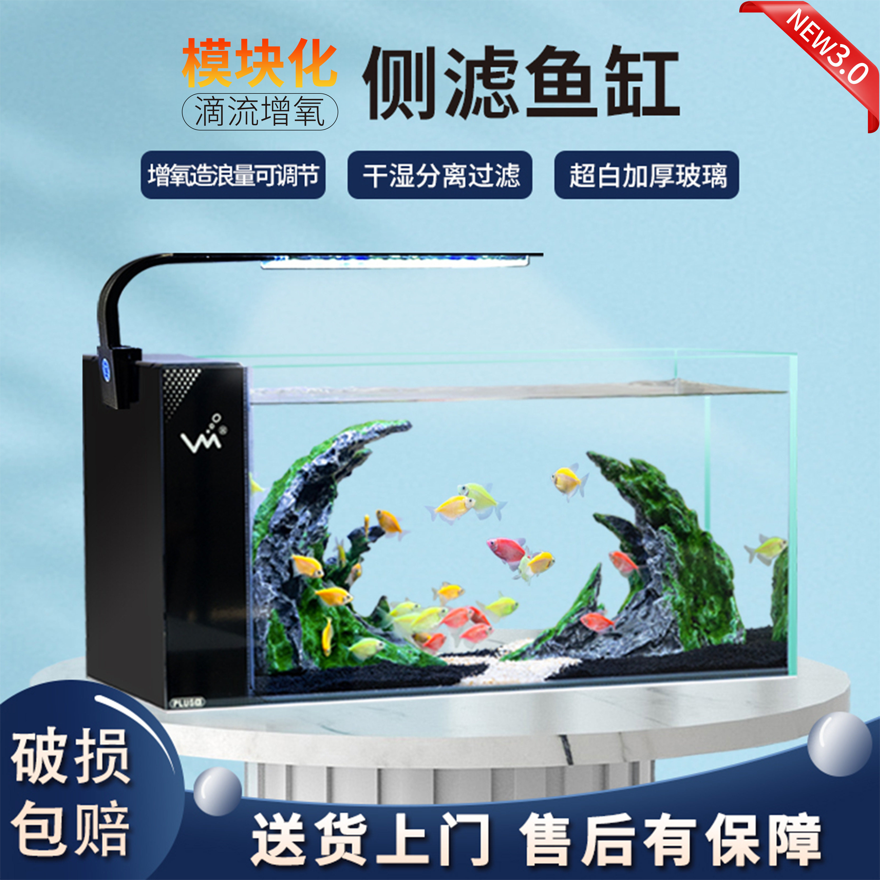 客厅小型家用超白玻璃鱼缸新款干湿分离自循环静音过滤生态水族箱
