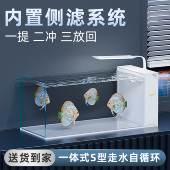 小型家用客厅鱼缸超白玻璃静音免换水自循环过滤迷你热带鱼水族箱