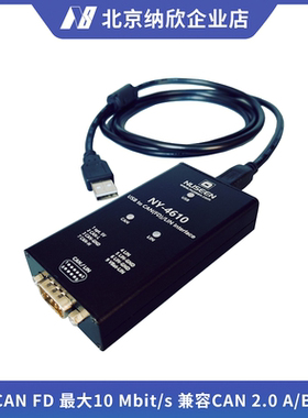 CAN USB PRO FD 高速USB转CAN FD和LIN接口分析仪兼容PCAN-004061