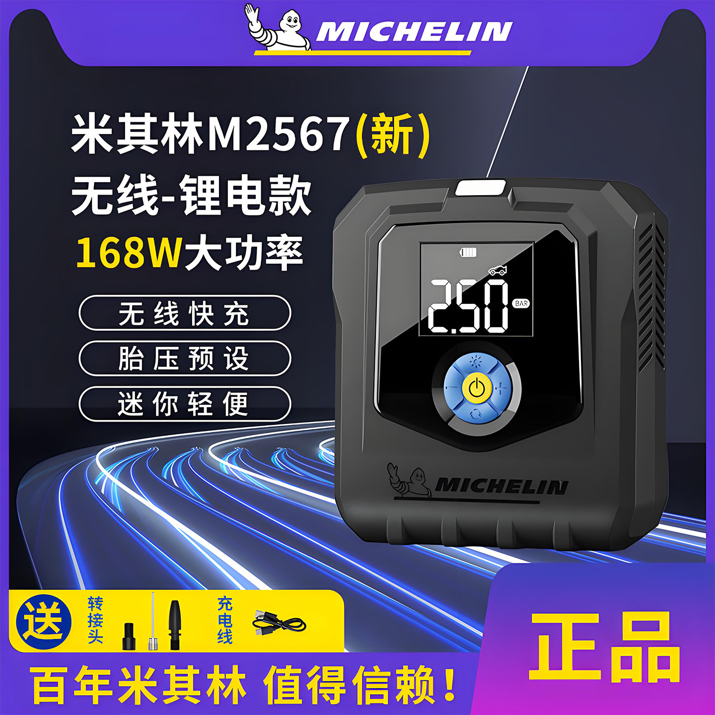 新款米其林车载便携无线充气泵摩托车汽车电动车公路自行车打气泵