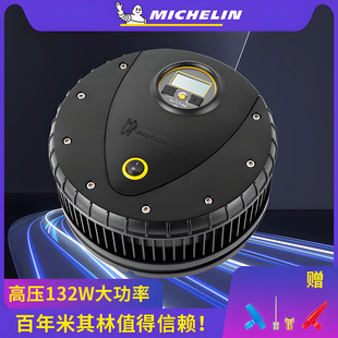 米其林小型车载充气泵汽车打气泵筒电动汽车轮胎汽车用迷你泵12V